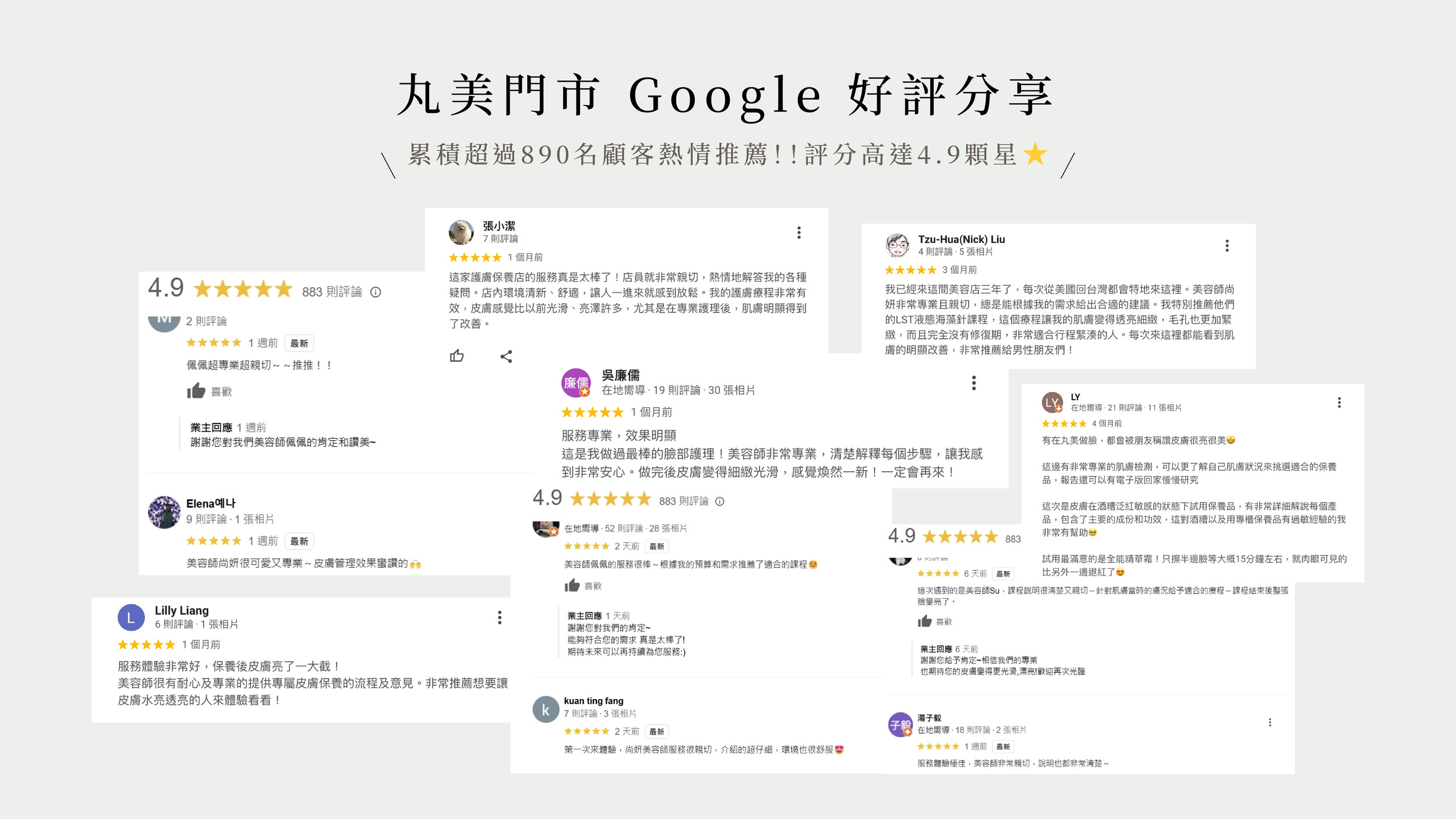 丸美門市google好評分享,累積超過890名顧客推薦,評分高達4.9顆星