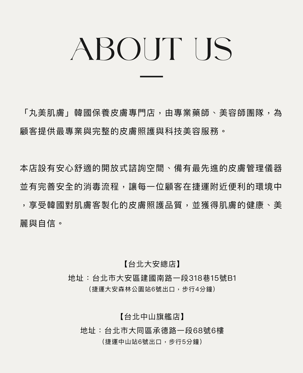 開放式諮詢空間、最先進的皮膚管理儀器、完善安全消毒流程，享受韓國對肌膚客製化的皮膚照護品質，獲得肌膚的健康、美麗自信。