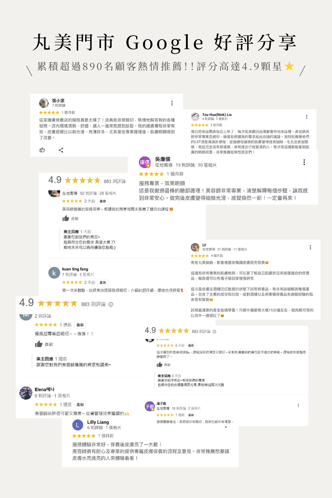 丸美門市google好評分享,累積超過890名顧客推薦,評分高達4.9顆星